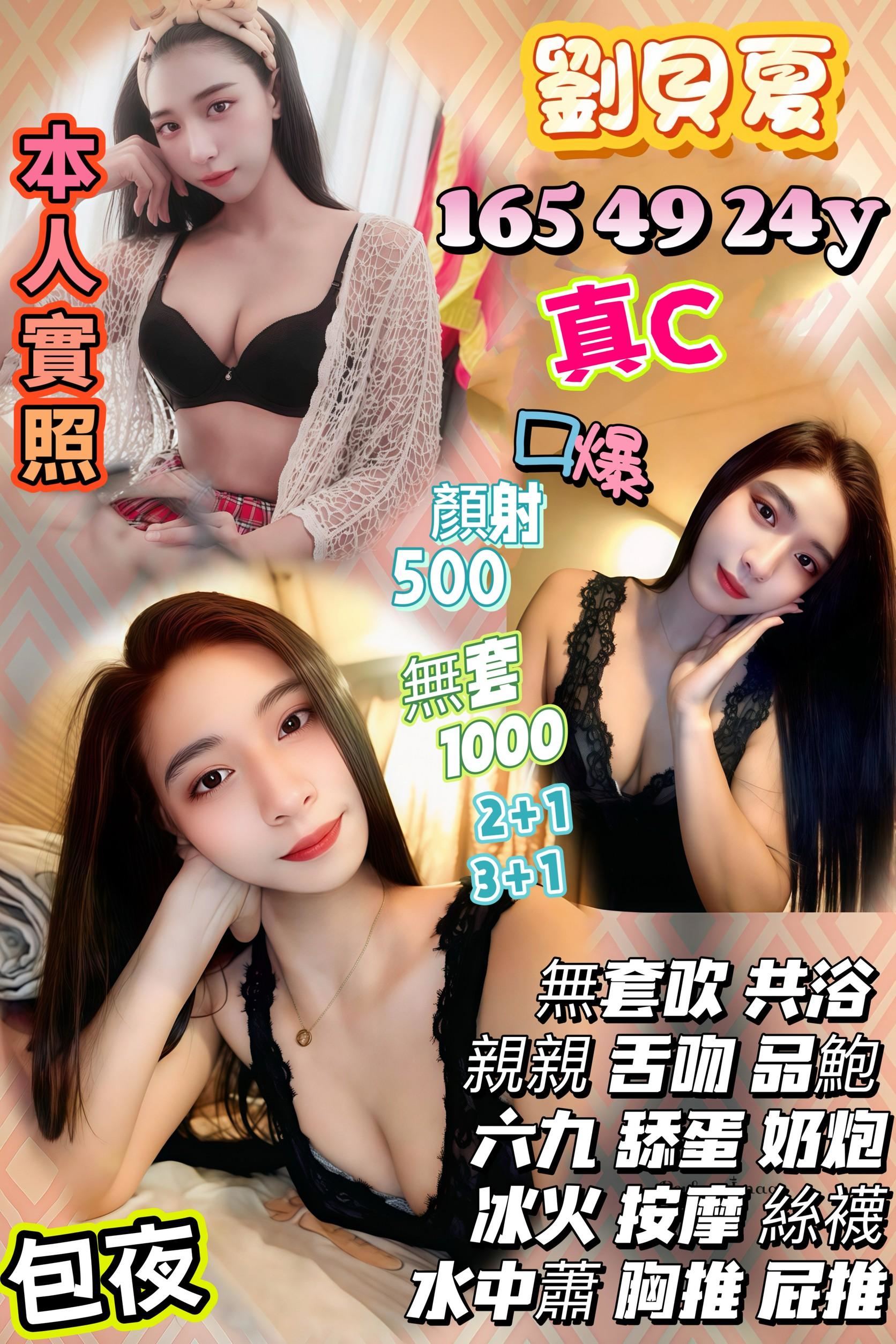 台北 小蘿莉學生妹類型 琳琳 164|34D